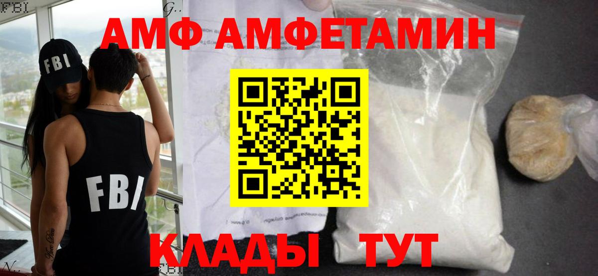 Amphetamine  Вход с VPN  Осинники  Амфетамин VHQ 