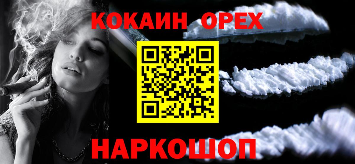 Cocaine  Вход с VPN  Cocaine Перу  Осинники  Кокаин 99% 
