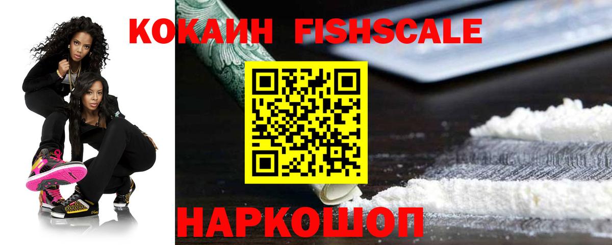 Кокаин Перу Осинники