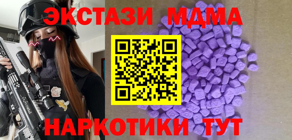МЕГА ссылки  ЭКСТАЗИ  Осинники  Ecstasy 250 мг  Вход с VPN  ЭКСТАЗИ 250 мг 