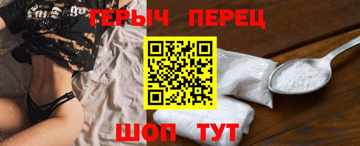 ГЕРОИН Heroin Осинники