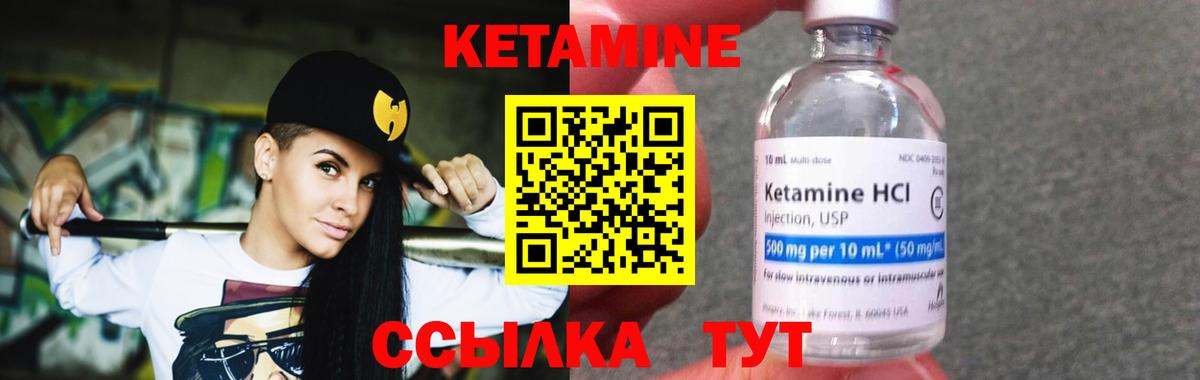 hydra как зайти  Вход с VPN  Осинники  Кетамин VHQ 