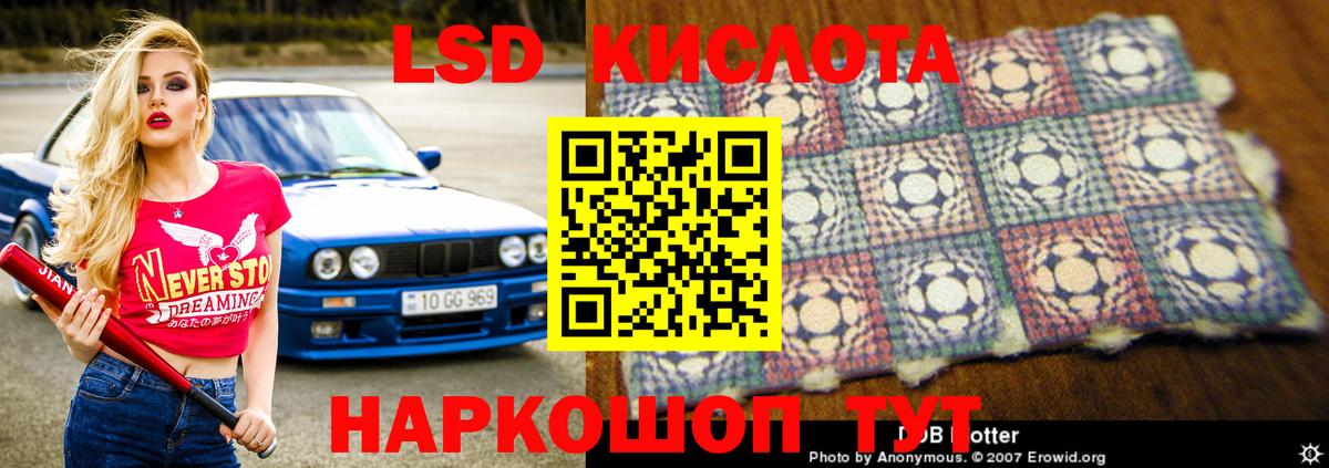 LSD-25 экстази кислота Осинники