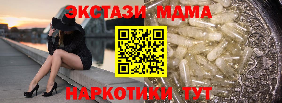 Осинники  MDMA VHQ  Вход с VPN 