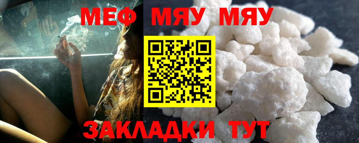 Мефедрон  Мефедрон 4 MMC  Вход с VPN  Мефедрон мука  Осинники 