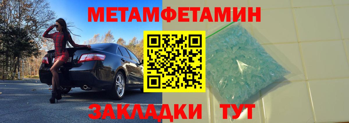 Осинники  Первитин кристалл  Первитин кристалл  Вход с VPN 