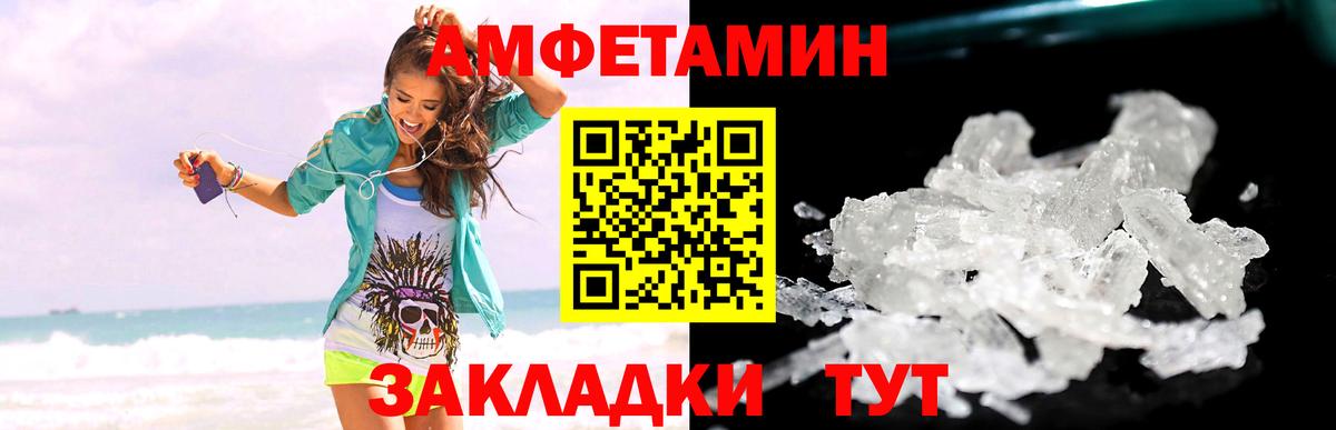 Метамфетамин винт Осинники