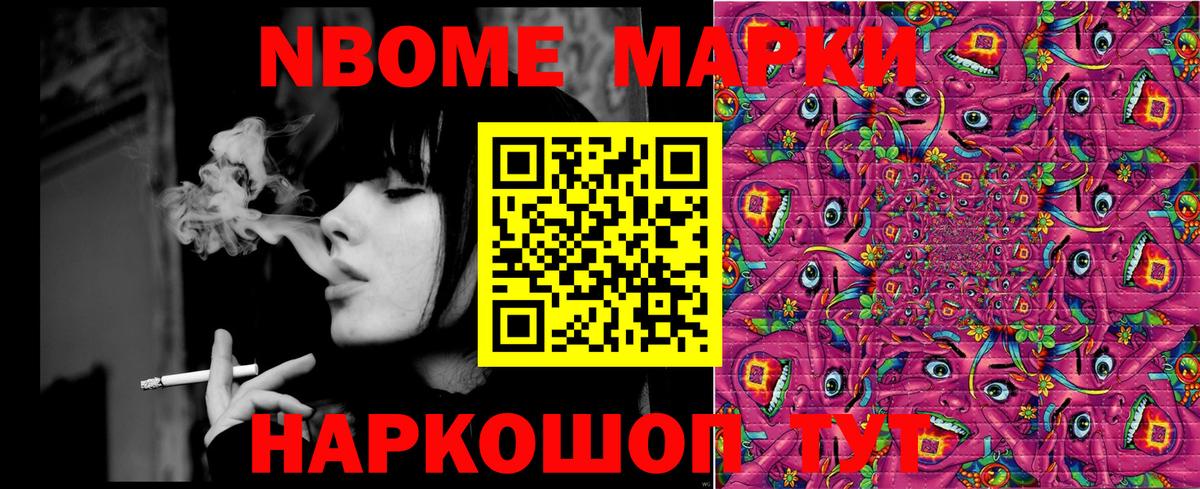 Марки 25I-NBOMe 1,5мг  Наркотические марки  Осинники  Вход с VPN 