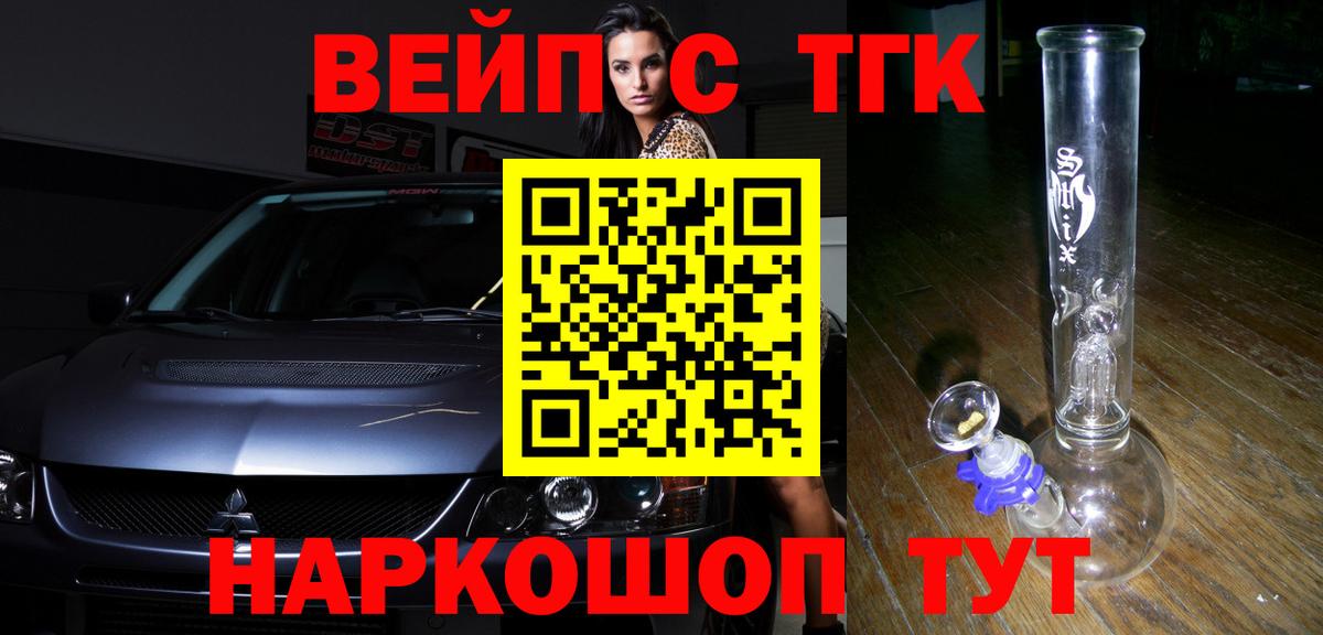 Осинники  Дистиллят ТГК Wax  купить закладку  Вход с VPN  ТГК вейп с тгк 